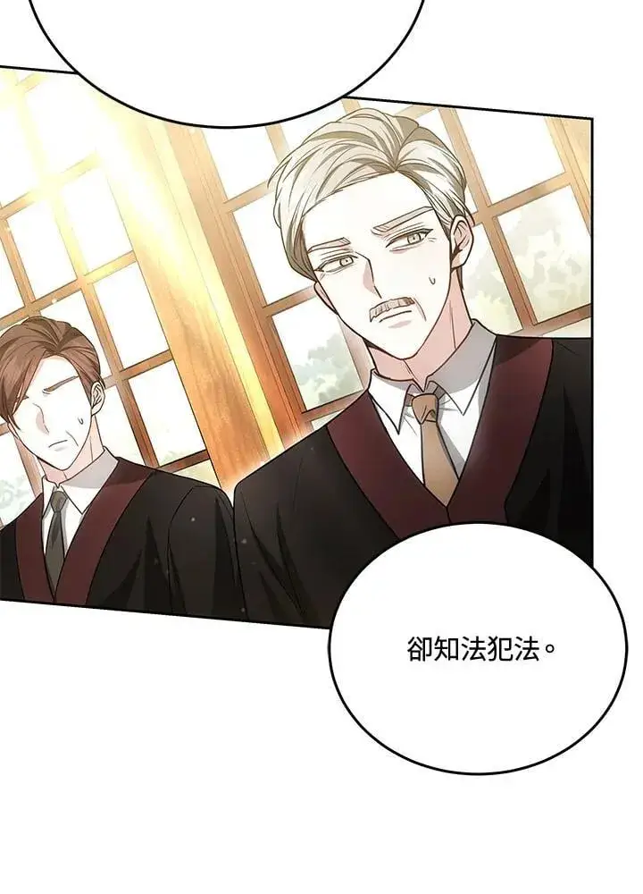 《男主的侄子太喜欢我了》第84话图55
