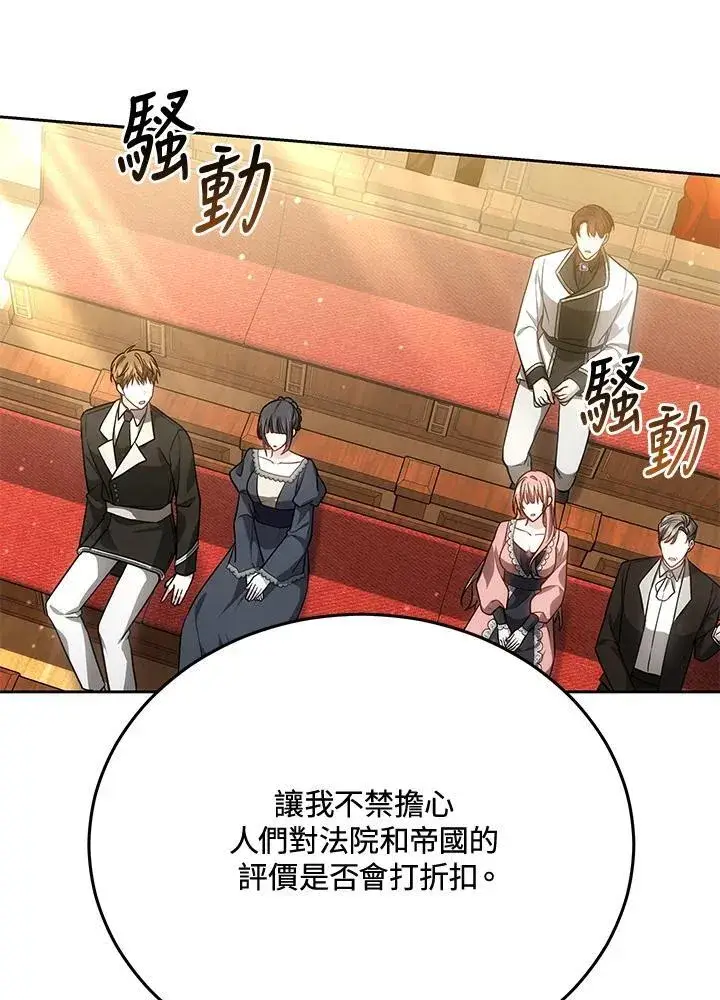 《男主的侄子太喜欢我了》第84话图56