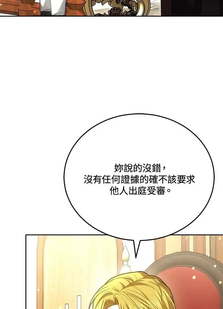 《男主的侄子太喜欢我了》第84话图58