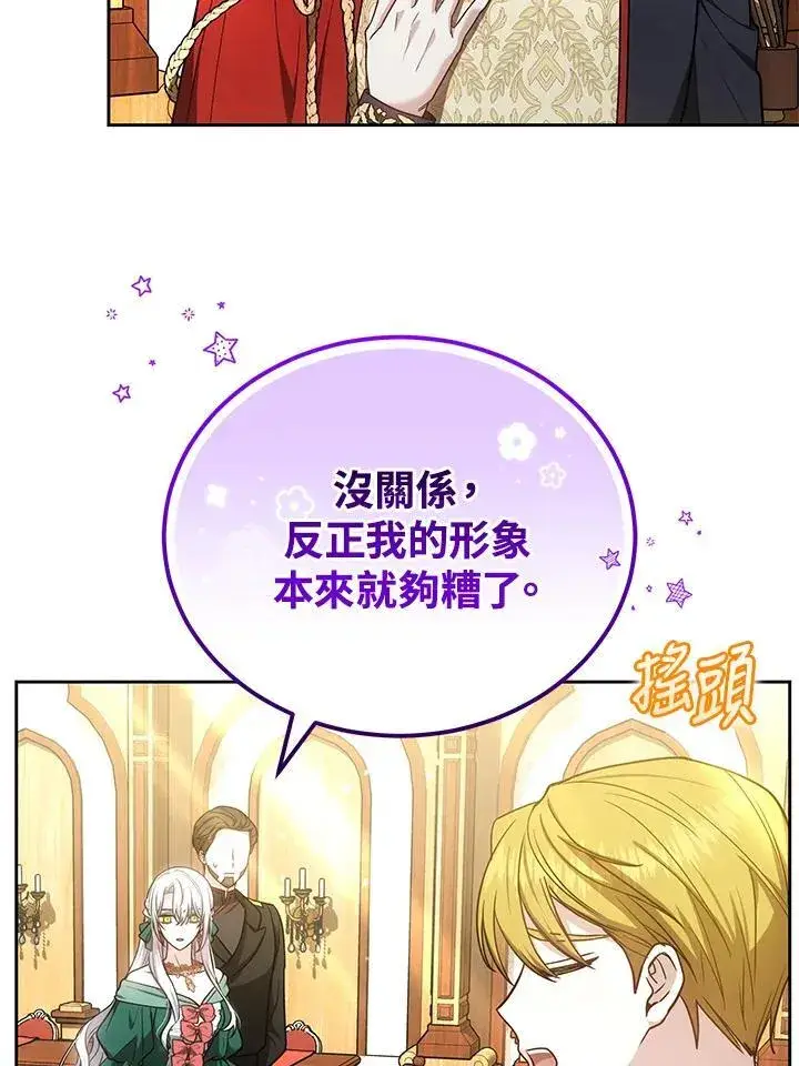 《男主的侄子太喜欢我了》第84话图64