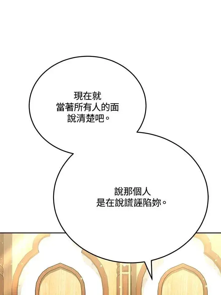 《男主的侄子太喜欢我了》第84话图66