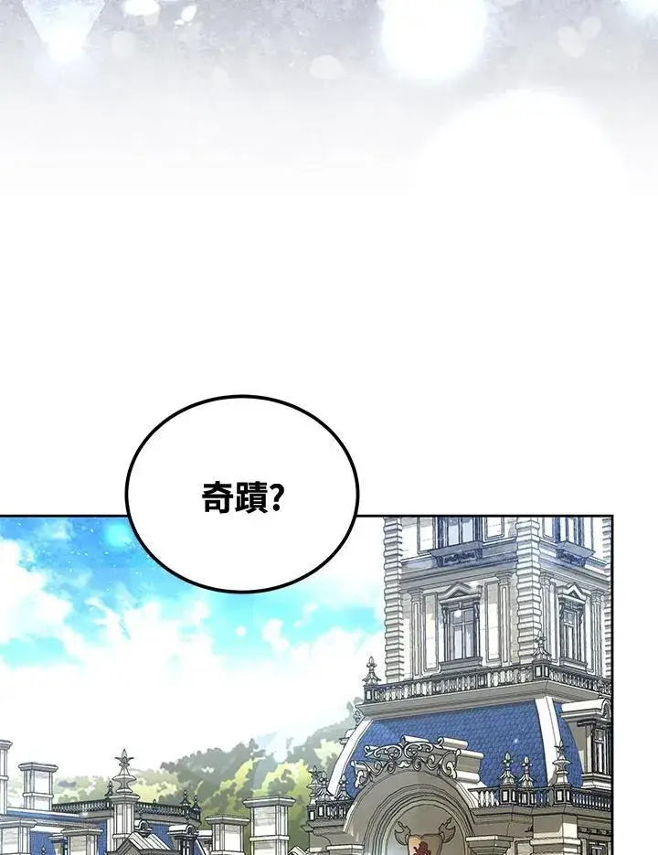 《男主的侄子太喜欢我了》第84话图7