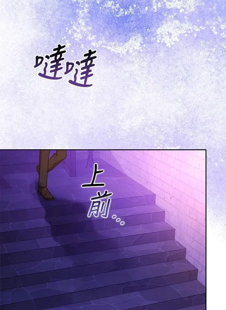 《男主的侄子太喜欢我了》第84话图72