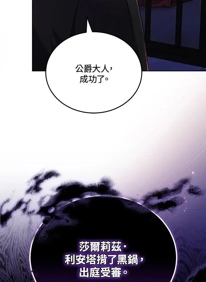 《男主的侄子太喜欢我了》第84话图74