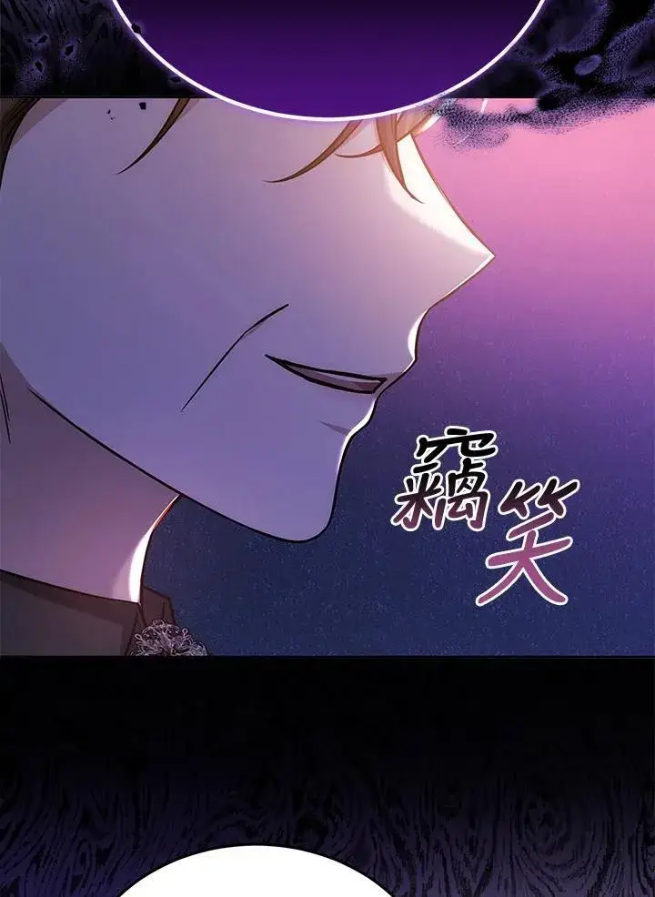 《男主的侄子太喜欢我了》第84话图75