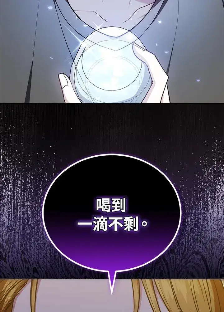 《男主的侄子太喜欢我了》第84话图87