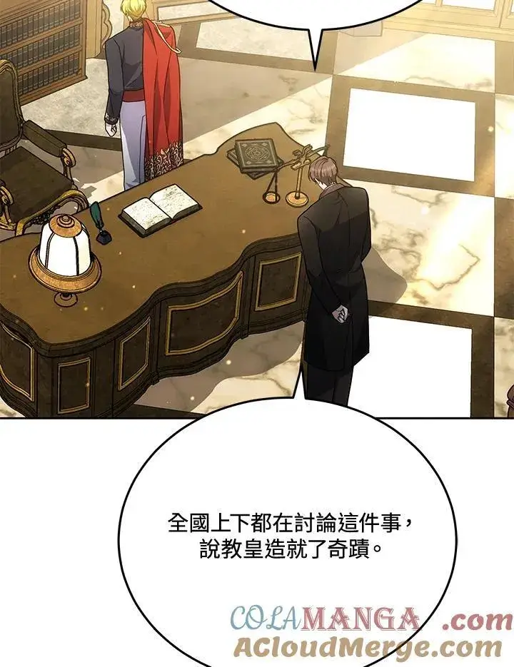 《男主的侄子太喜欢我了》第84话图9
