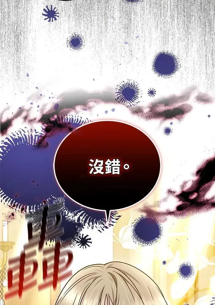 《男主的侄子太喜欢我了》第84话图98