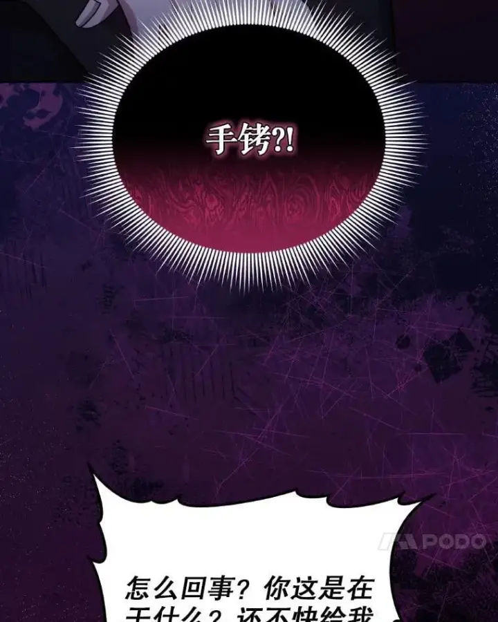 漫画《男主的侄子太喜欢我了》85.利尼克斯的出席第102张图