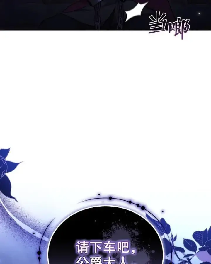 漫画《男主的侄子太喜欢我了》85.利尼克斯的出席第104张图