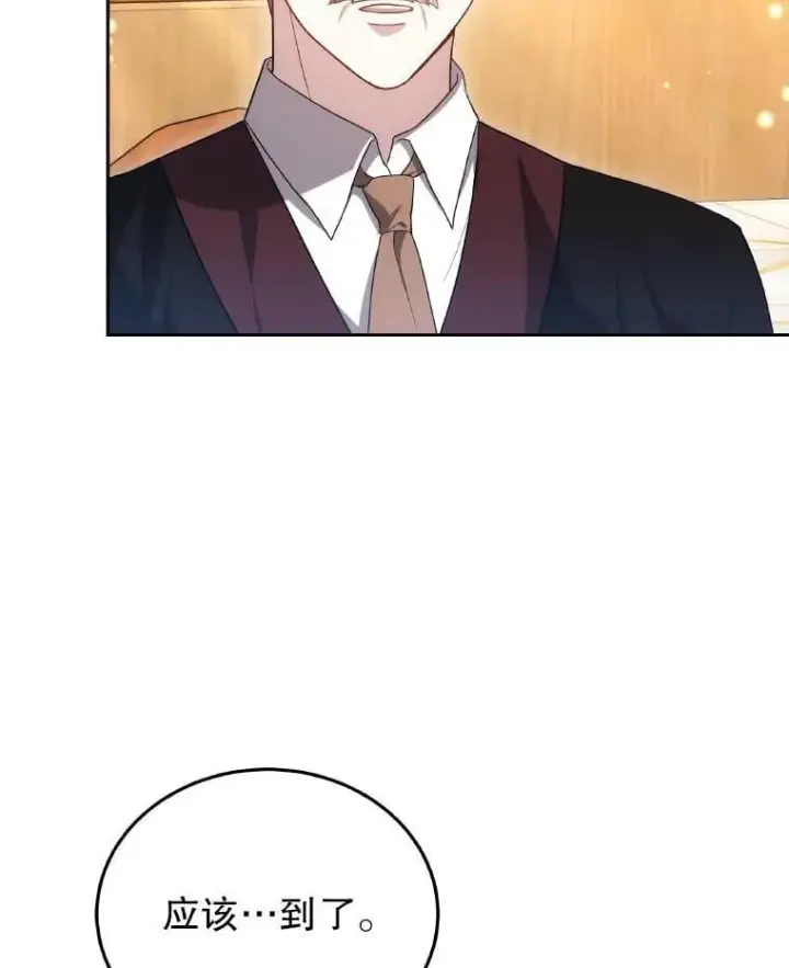 漫画《男主的侄子太喜欢我了》85.利尼克斯的出席第110张图