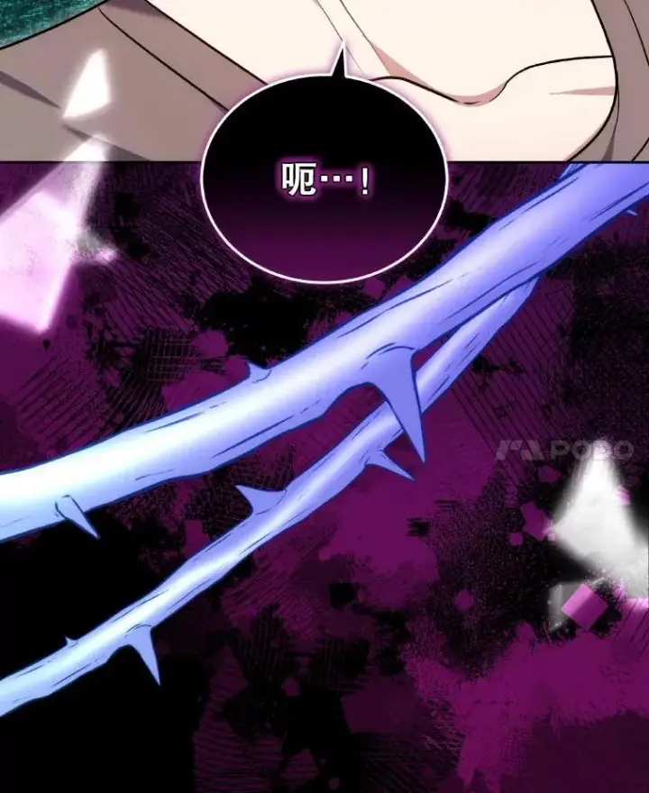 漫画《男主的侄子太喜欢我了》85.利尼克斯的出席第133张图