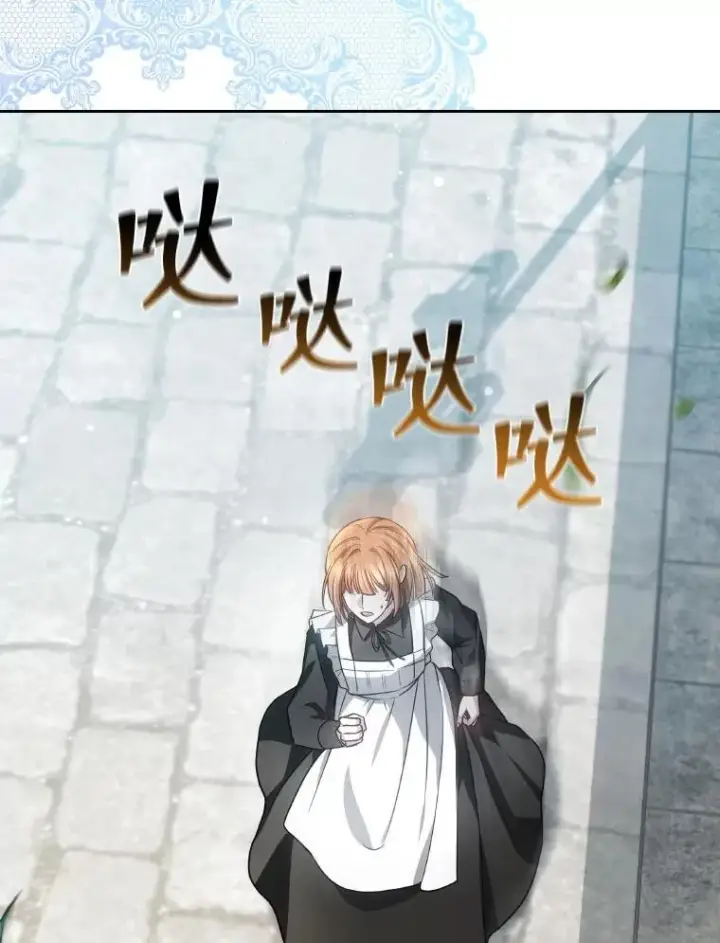 漫画《男主的侄子太喜欢我了》85.利尼克斯的出席第33张图