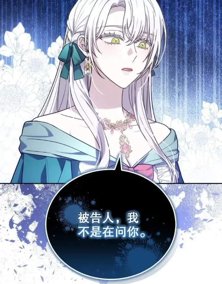 漫画《男主的侄子太喜欢我了》85.利尼克斯的出席第43张图