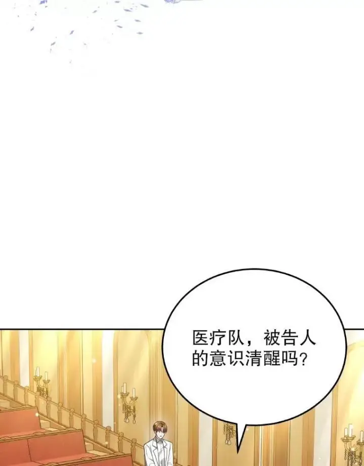 漫画《男主的侄子太喜欢我了》85.利尼克斯的出席第44张图