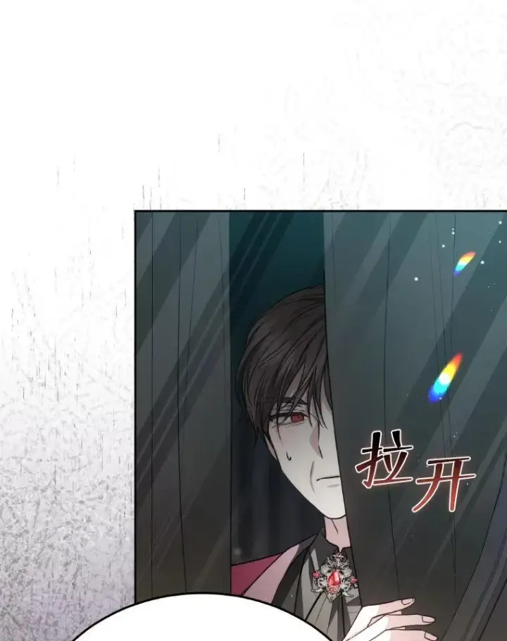漫画《男主的侄子太喜欢我了》85.利尼克斯的出席第5张图
