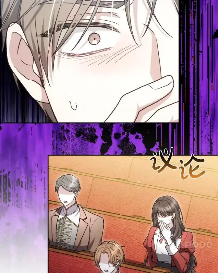 漫画《男主的侄子太喜欢我了》85.利尼克斯的出席第51张图