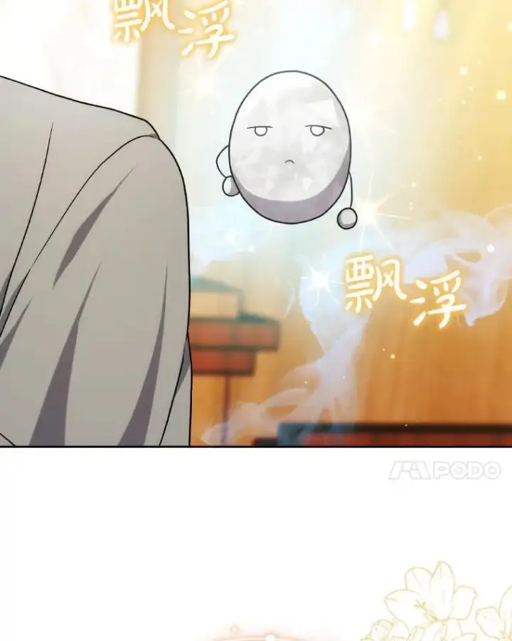 漫画《男主的侄子太喜欢我了》85.利尼克斯的出席第58张图