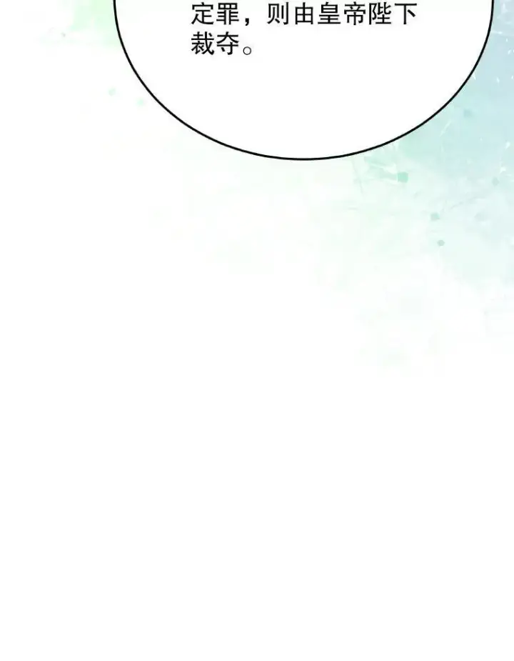 漫画《男主的侄子太喜欢我了》85.利尼克斯的出席第84张图