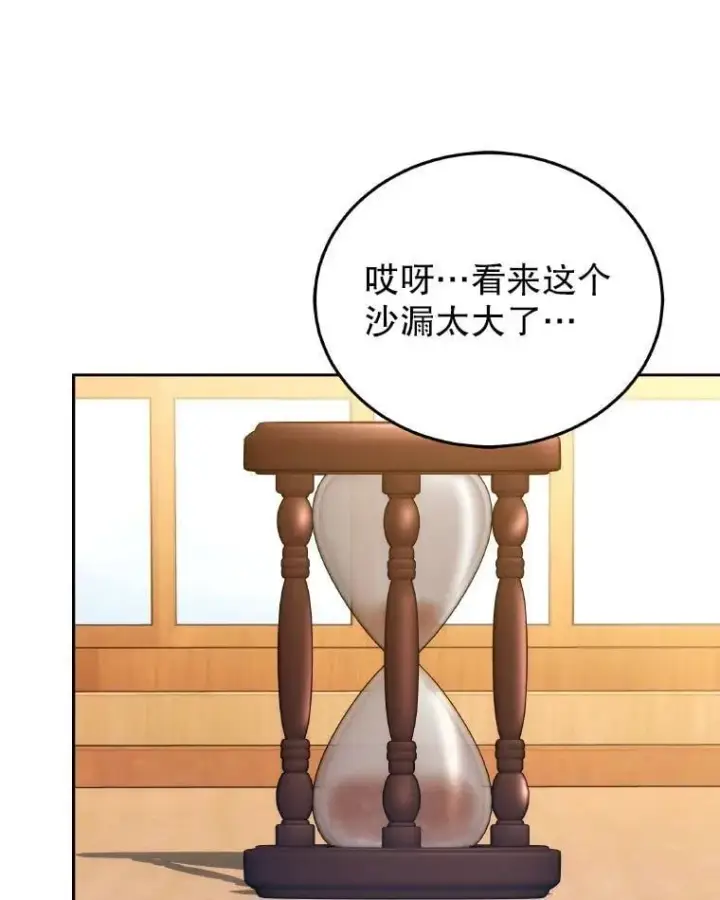 漫画《男主的侄子太喜欢我了》85.利尼克斯的出席第87张图