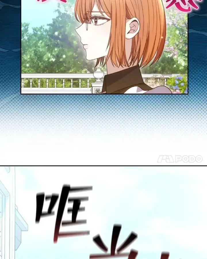 漫画《男主的侄子太喜欢我了》85.利尼克斯的出席第92张图