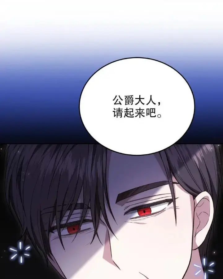 漫画《男主的侄子太喜欢我了》85.利尼克斯的出席第98张图