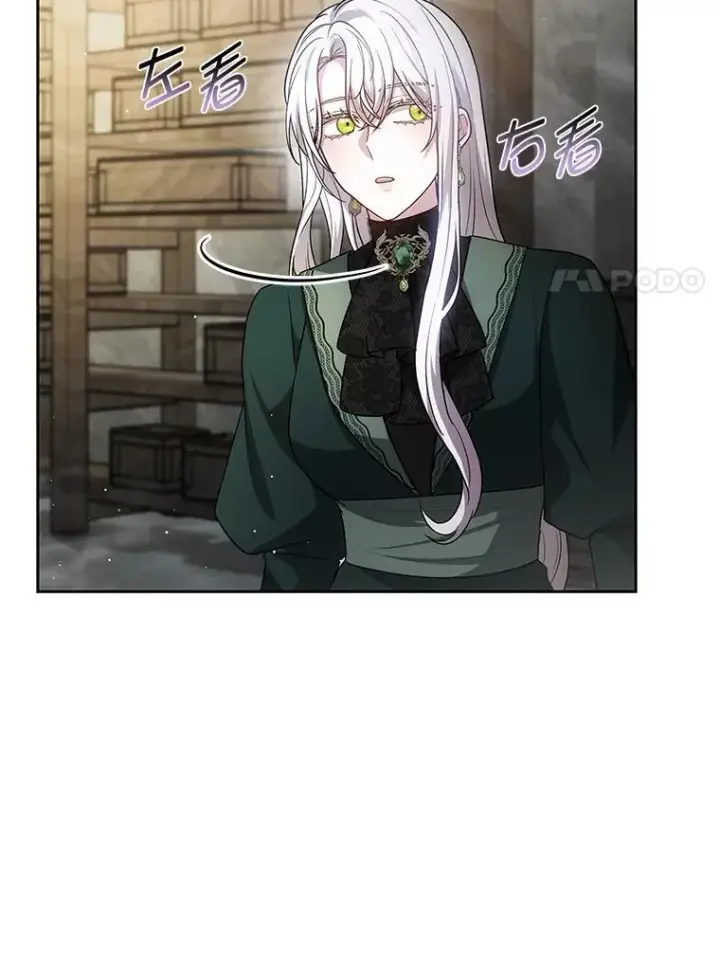 漫画《男主的侄子太喜欢我了》86.尘埃落定第104张图
