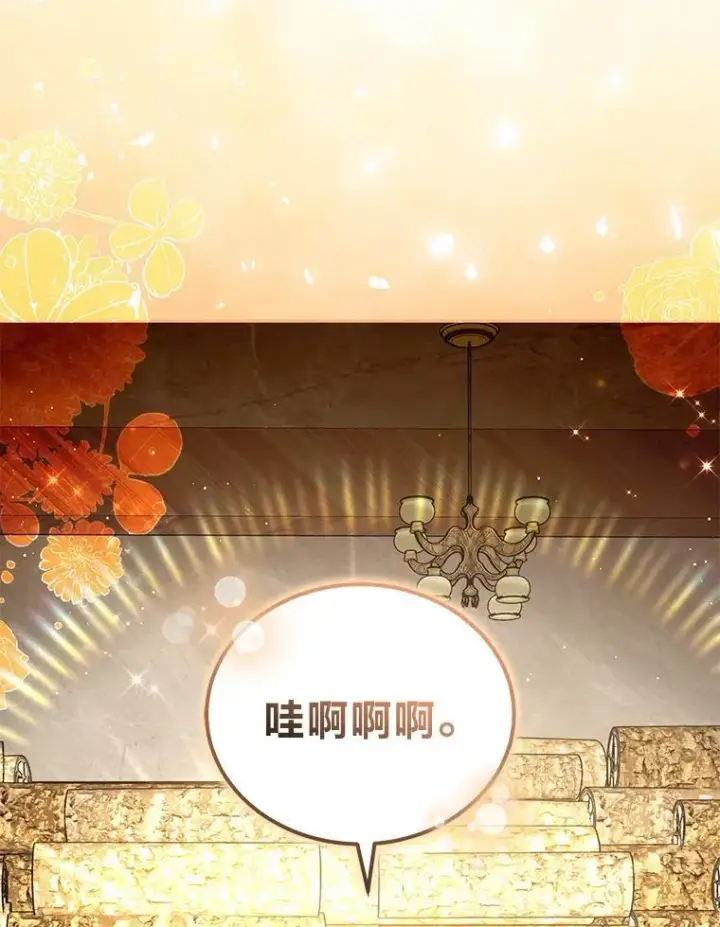 漫画《男主的侄子太喜欢我了》86.尘埃落定第106张图
