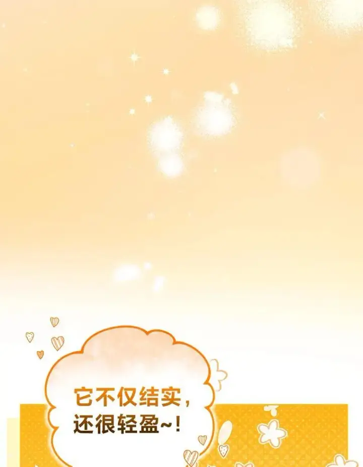 漫画《男主的侄子太喜欢我了》86.尘埃落定第111张图