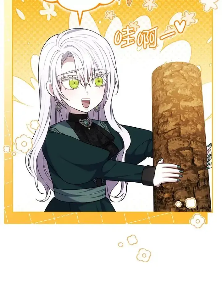 漫画《男主的侄子太喜欢我了》86.尘埃落定第112张图