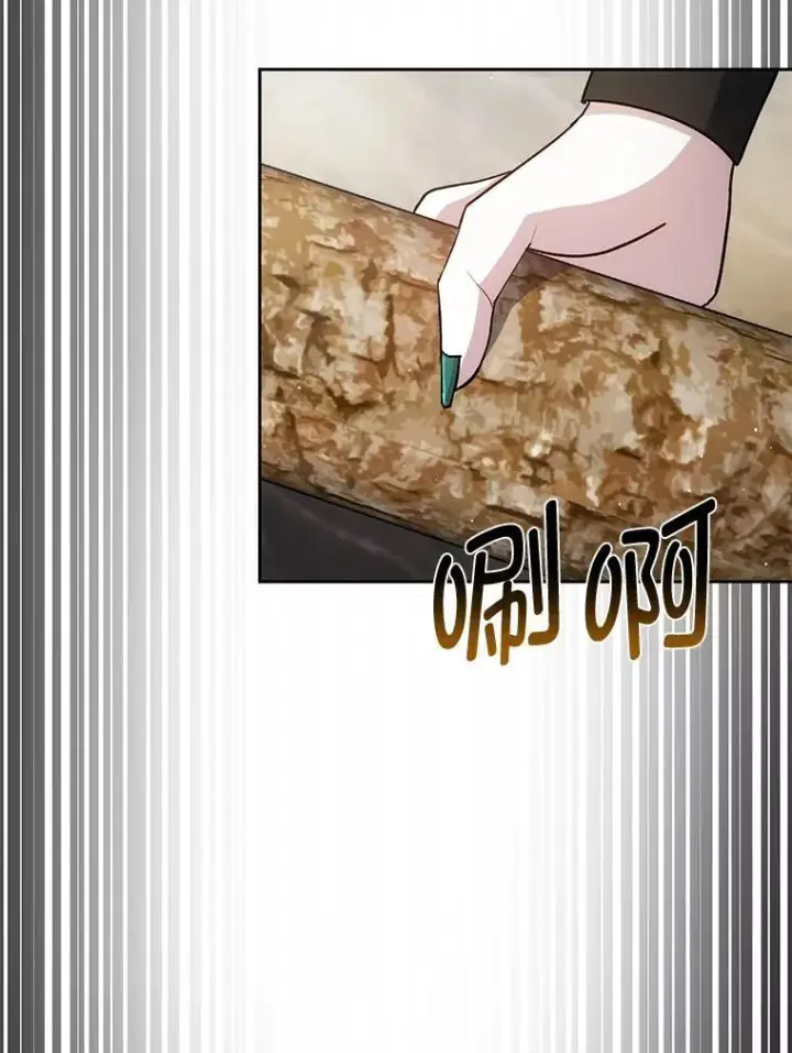 漫画《男主的侄子太喜欢我了》86.尘埃落定第116张图