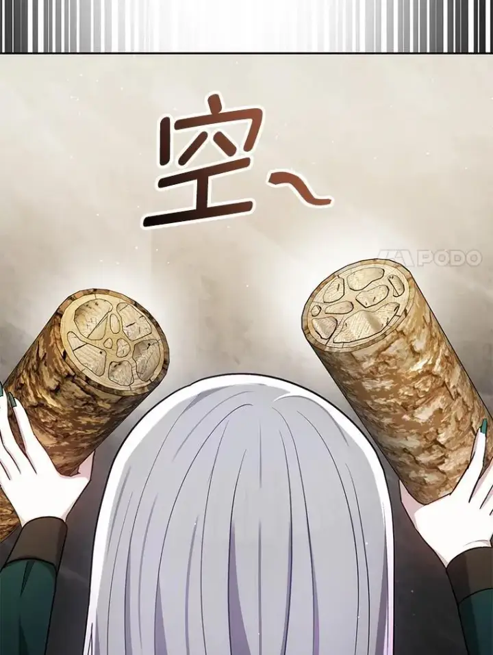 漫画《男主的侄子太喜欢我了》86.尘埃落定第117张图