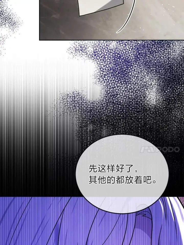 漫画《男主的侄子太喜欢我了》86.尘埃落定第120张图