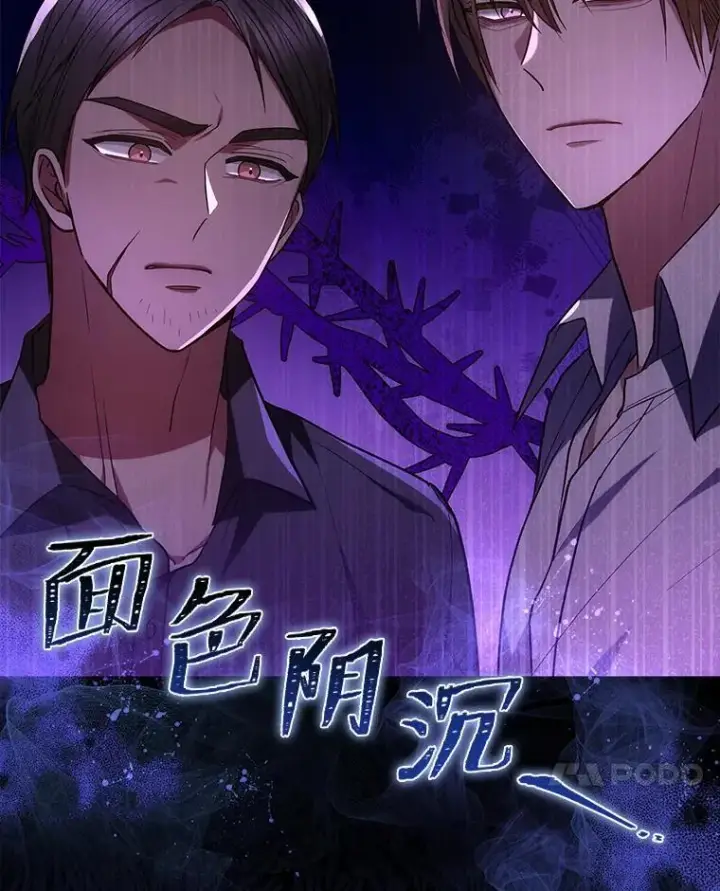 漫画《男主的侄子太喜欢我了》86.尘埃落定第130张图