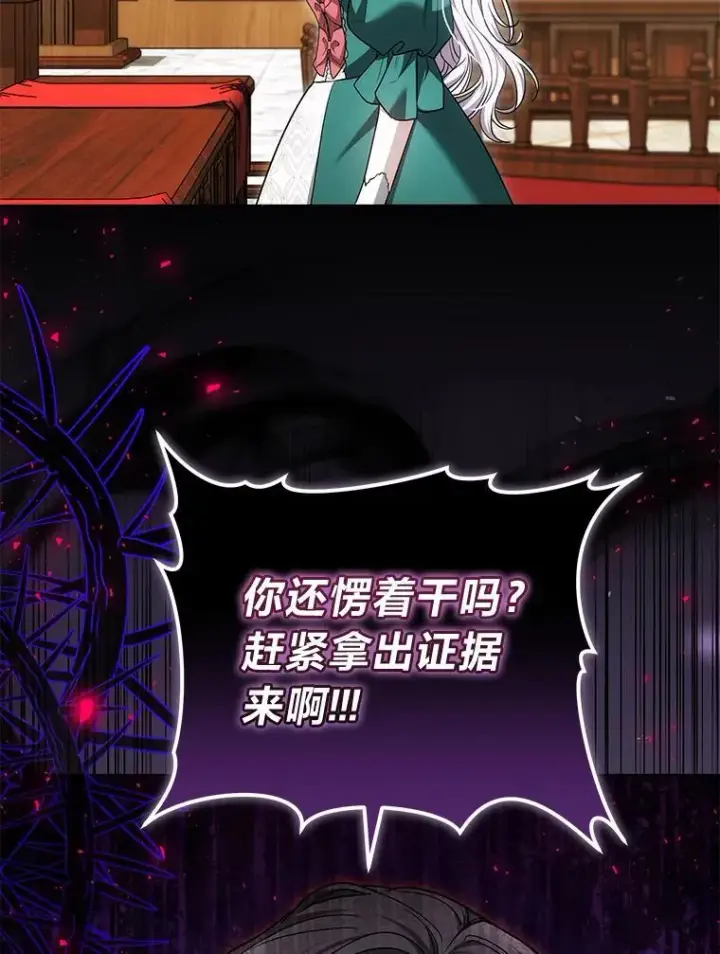 漫画《男主的侄子太喜欢我了》86.尘埃落定第16张图
