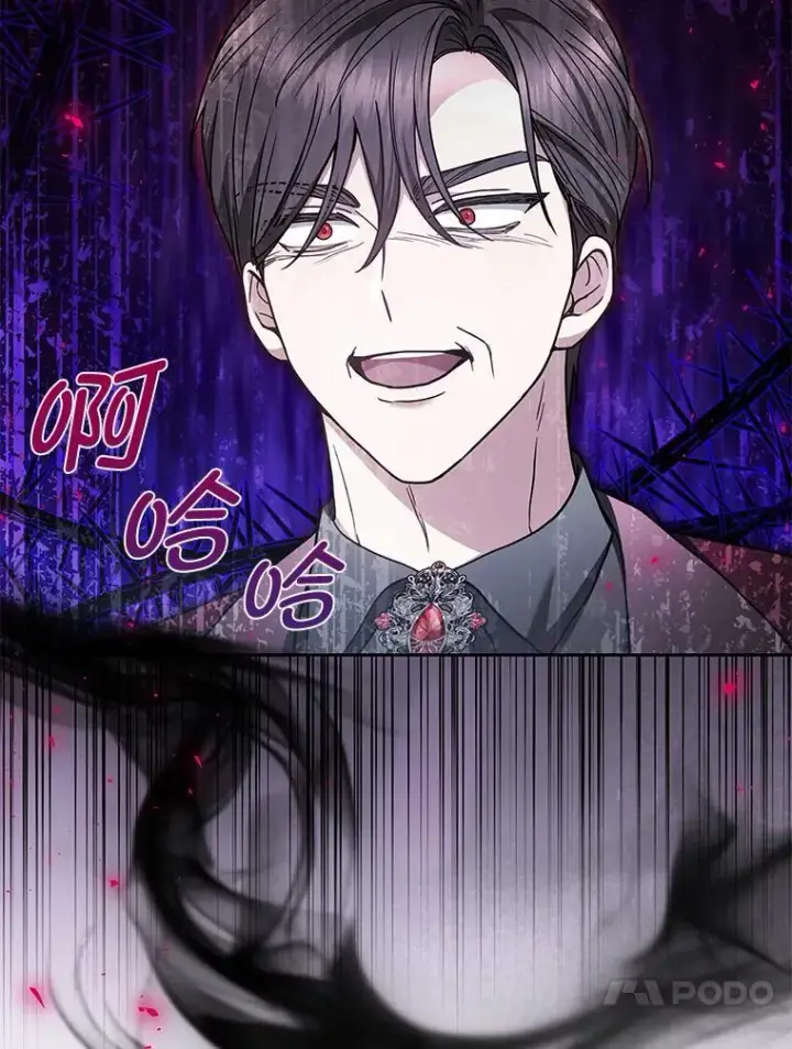 漫画《男主的侄子太喜欢我了》86.尘埃落定第17张图