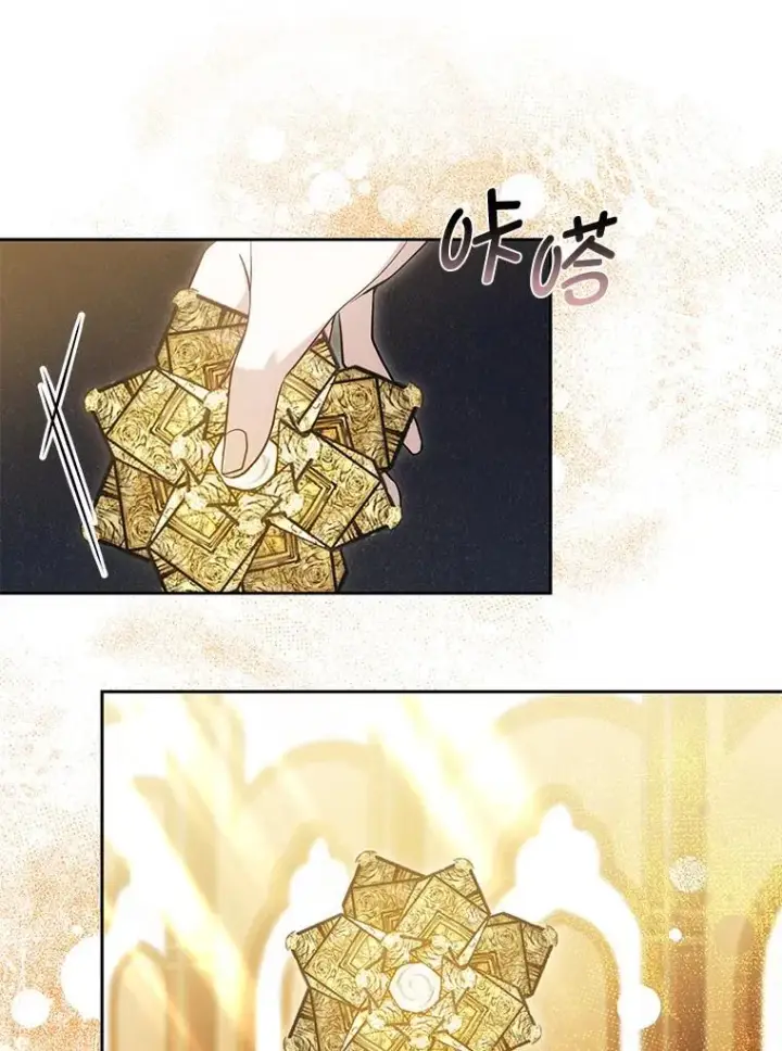 漫画《男主的侄子太喜欢我了》86.尘埃落定第23张图