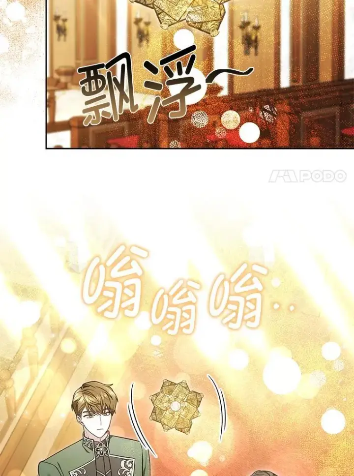 漫画《男主的侄子太喜欢我了》86.尘埃落定第24张图