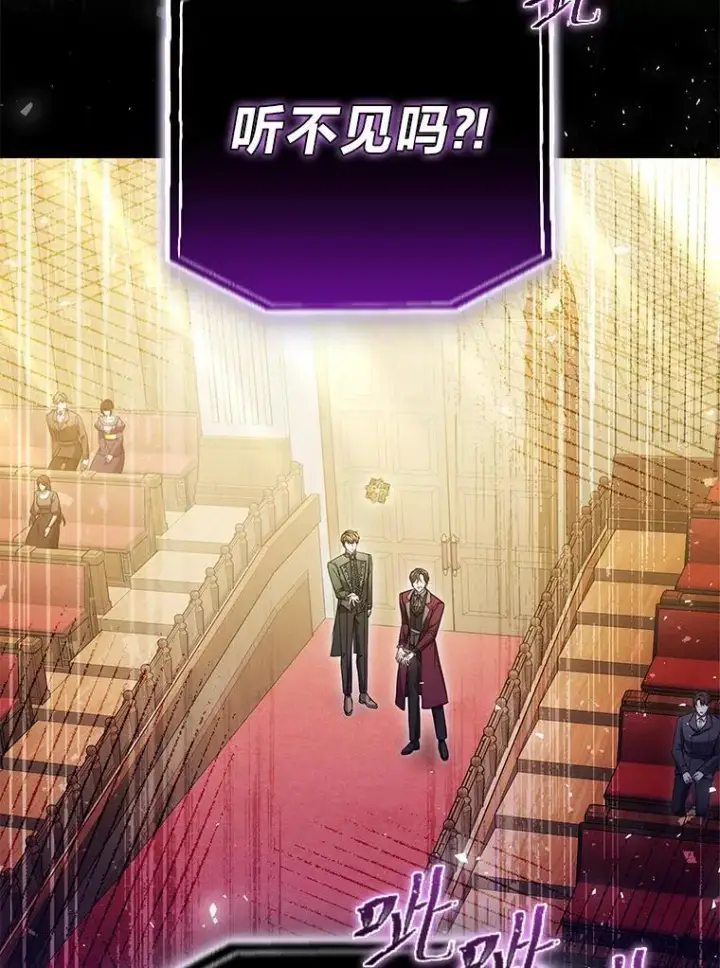 漫画《男主的侄子太喜欢我了》86.尘埃落定第26张图
