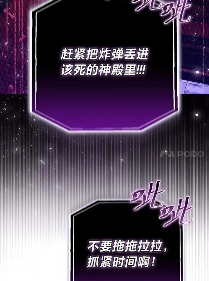 漫画《男主的侄子太喜欢我了》86.尘埃落定第27张图