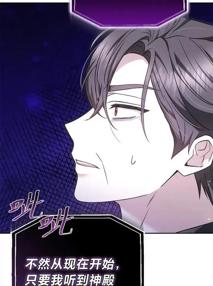 漫画《男主的侄子太喜欢我了》86.尘埃落定第28张图