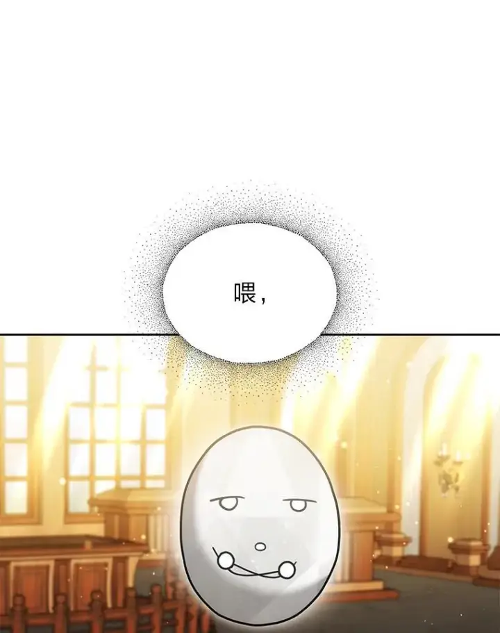 漫画《男主的侄子太喜欢我了》86.尘埃落定第3张图