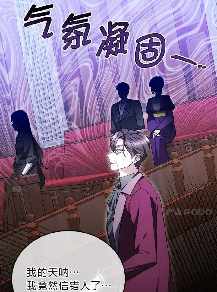 漫画《男主的侄子太喜欢我了》86.尘埃落定第30张图