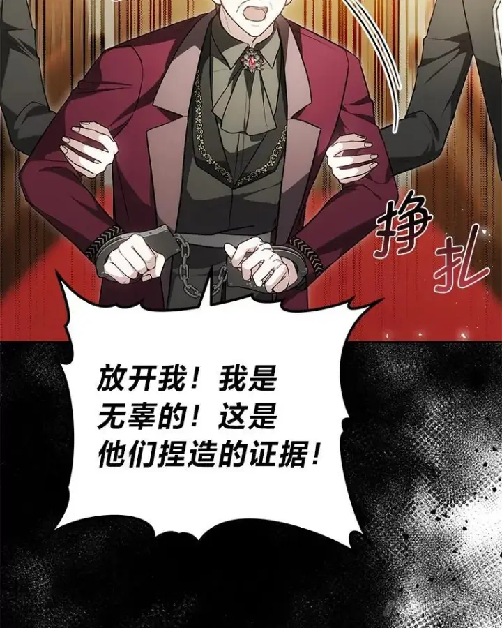 漫画《男主的侄子太喜欢我了》86.尘埃落定第34张图