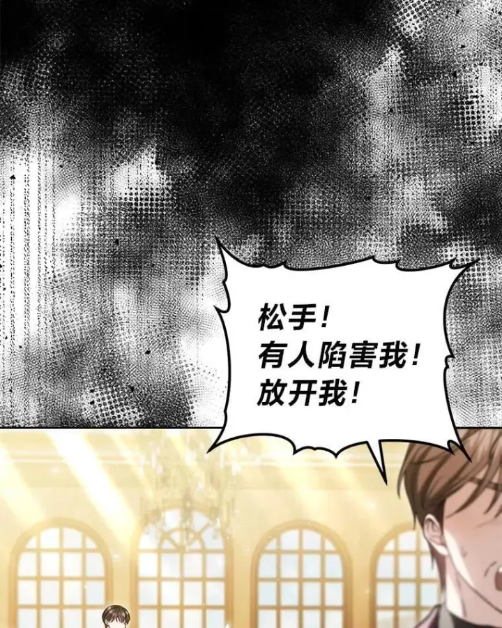 漫画《男主的侄子太喜欢我了》86.尘埃落定第35张图