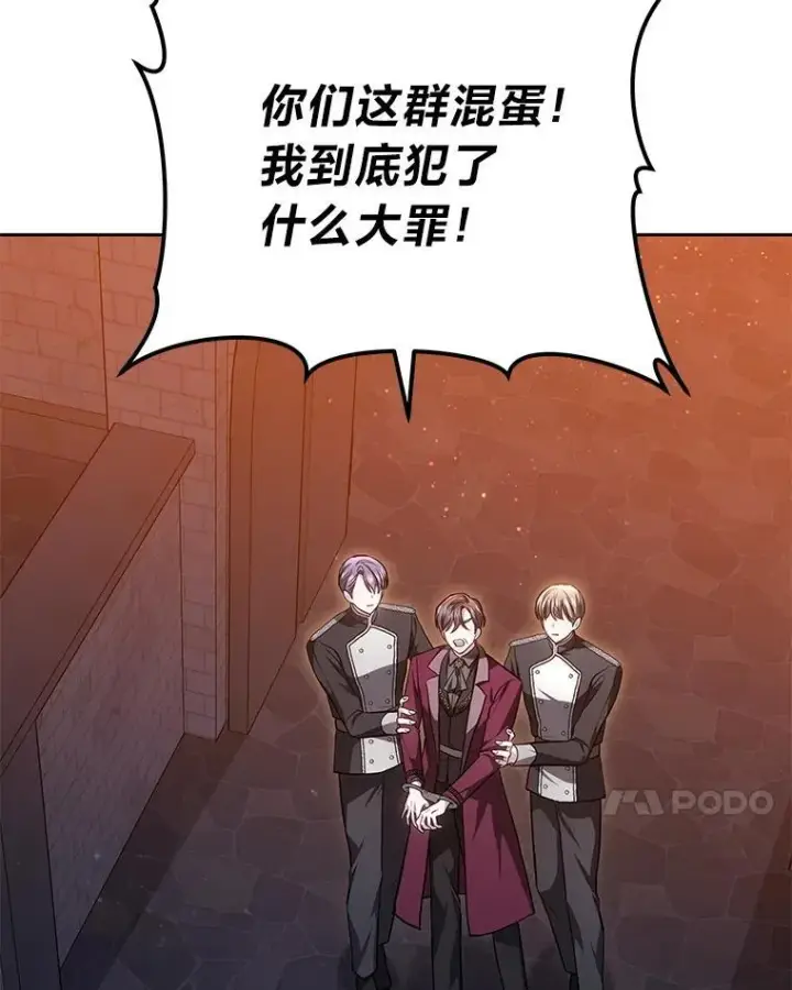 漫画《男主的侄子太喜欢我了》86.尘埃落定第40张图
