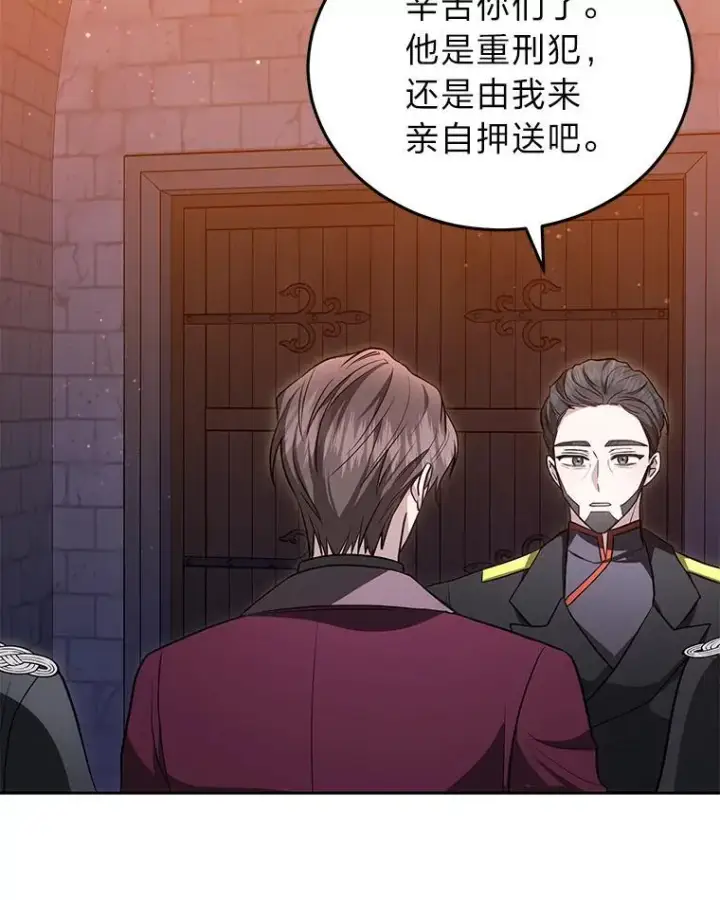 漫画《男主的侄子太喜欢我了》86.尘埃落定第42张图
