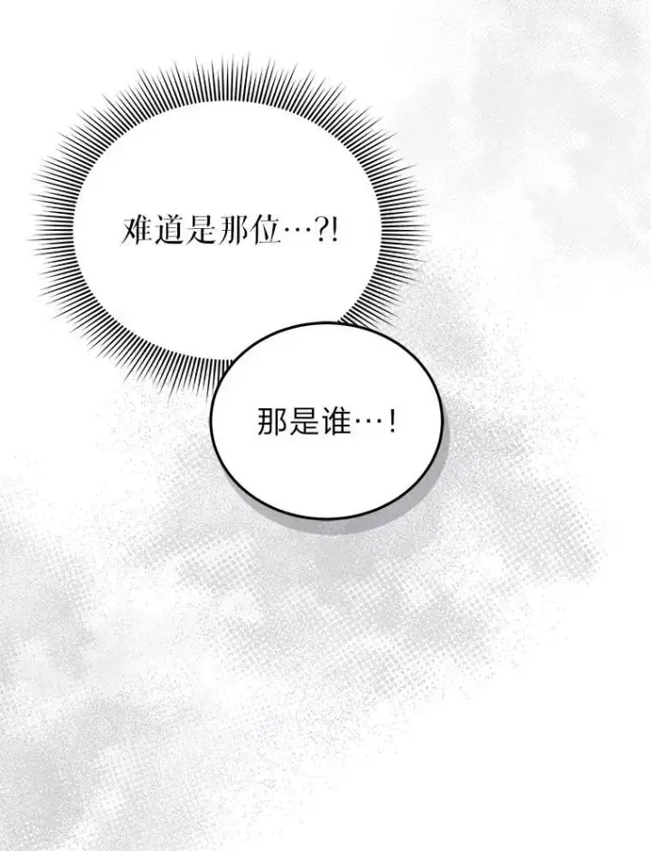 漫画《男主的侄子太喜欢我了》86.尘埃落定第46张图