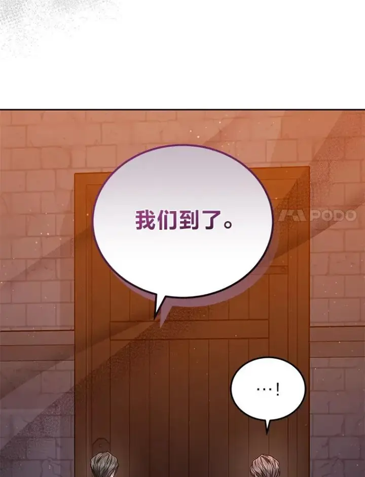 漫画《男主的侄子太喜欢我了》86.尘埃落定第47张图