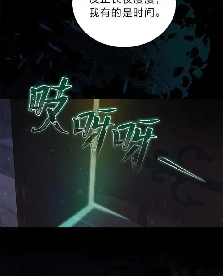 漫画《男主的侄子太喜欢我了》86.尘埃落定第59张图